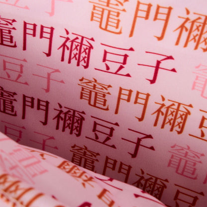 Demon Slayer - Bolso Bandolera Loungefly Cosplay Nezuko Kamado